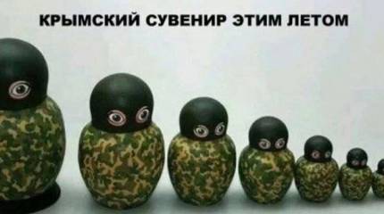 Водка, матрешка, вежливые люди