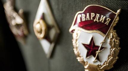 С праздником, Гвардия!
