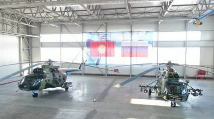 Россия подарила Киргизии модернизированные вертолёты и РЛС