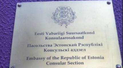 Белоруссия потребовала от Эстонии сократить дипломатическое присутствие в республике до двух человек