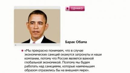 Аналитическая программа "Однако" с Михаилом Леонтьевым 28 марта 2014