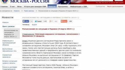 Журналист: Разъяснения США по событиям на Украине - это абсурд