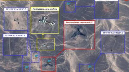 Катастрофа в Египте: пресса, сведения и предположения