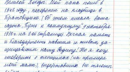 "Я бежала, повторяя: "Адида! Адида!.."