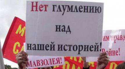 Подмена фактов о России и СССР лживыми образами