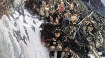 «Всё перенесем, не посрамим русского оружия! А если падем, то умрем со славою!» Швейцарский поход Суворова