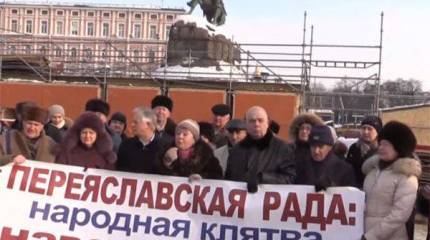 В центре Киева прошёл митинг под лозунгом "Навеки с Россией!"