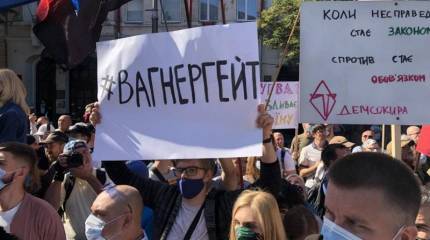 Украинский скандал «Вагнергейт»