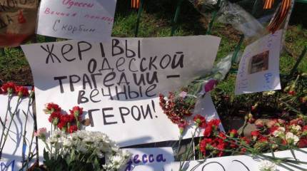 Пепел, память и цветы