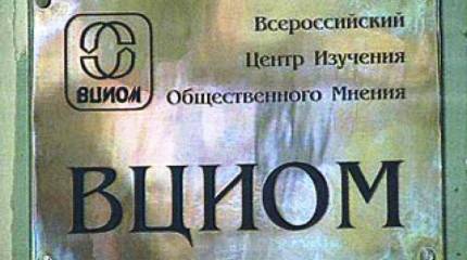 ВЦИОМ: россияне улучшили своё отношение к армии