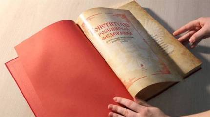 День Конституции. Может ли Основной закон стать обязательным законом для всех?