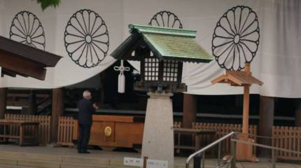 Японские чиновники вновь посетили храм Ясукуни, в котором почитаются военные преступники