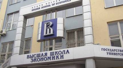 Так что предлагает ВШЭ?