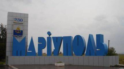 Ополченцы ведут бои на восточных подступах к Мариуполю