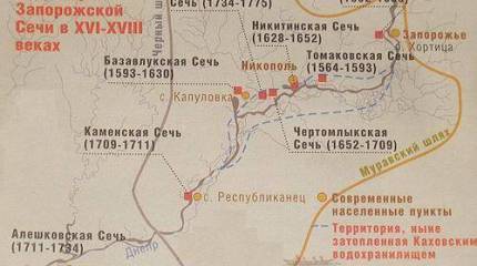 14 августа 1775 г. по указу императрицы Екатерины II была расформирована Запорожская Сечь