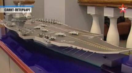 Американское издание: Построив новый авианосец, Россия попробует бросить вызов мировому порядку
