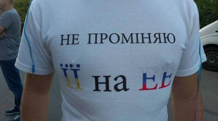 Адский шабаш