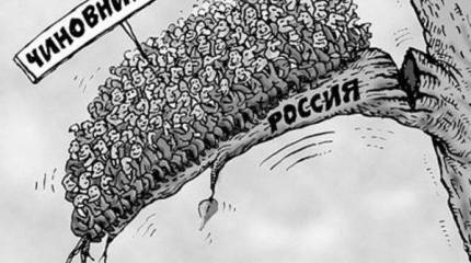 Восстание чиновников