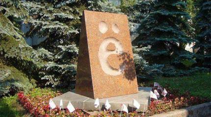 Сегодня день рождения у буквы "ё"