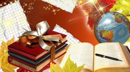 День знаний с новыми надеждами