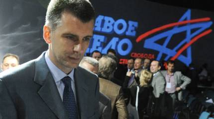 Причины отставки Прохорова