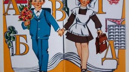 Зачем сломали советскую школу в начале XXI века