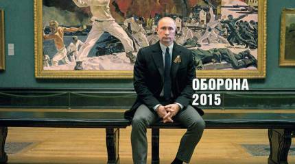 Война на пороге