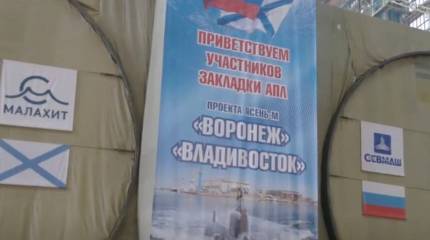 На «Севмаше» формируют корпуса седьмого и восьмого «Ясеня-М»