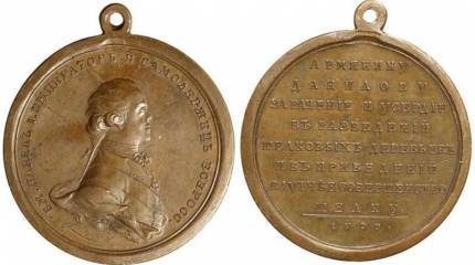 За взятие Праги