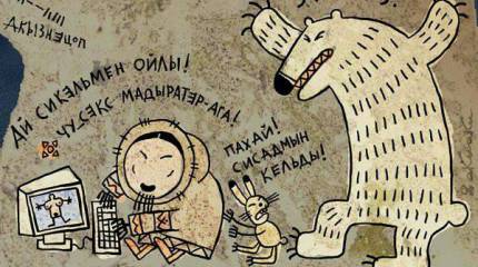 8 августа. «Апокалипсис» по-украински