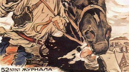 Отравленное перо. «Маленькие дачи и пенсии» (часть 2)