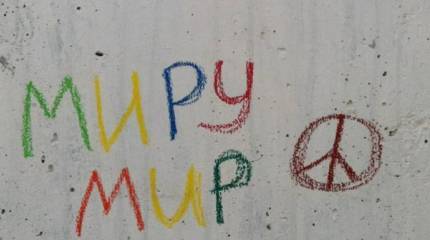 «Красные линии» или все-таки договор на взаимопонимании?