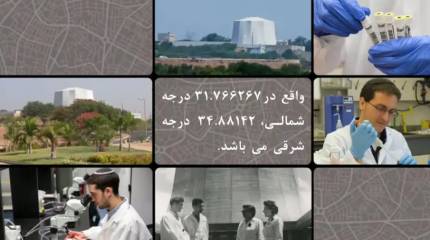 Иран показал ролик с обозначенными приоритетными целями в Израиле, включая НИИ и оружейные заводы