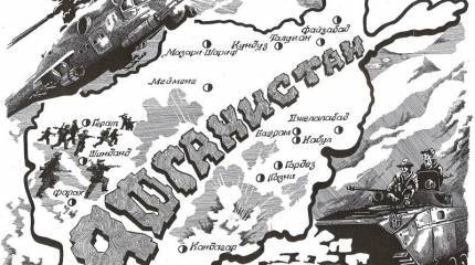 Клепец Сергей Владимирович. Графика войны (Афганистан)