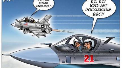 В Вашингтоне уверены, что взаимопонимание между американскими и российскими лётчиками в сирийском небе зависит от знания представителями ВКС РФ английского языка