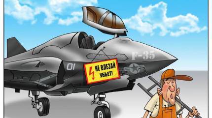 F-35. Доработать напильником