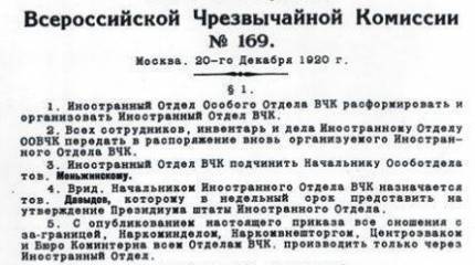 Рожденная в огне революции и войн