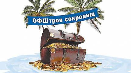 Возможно ли остановить отток капитала за рубеж? Возможно ли остановить отток капитала за рубеж?