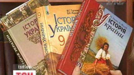 Украинские учебники истории дополнились параграфами о "революции достоинства" и "войне с Россией"