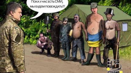 Информационная война: лучшее сражение то, которое не состоялось