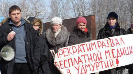 Иностранные агенты. Глава Удмуртии увидел заговор в забастовке врачей