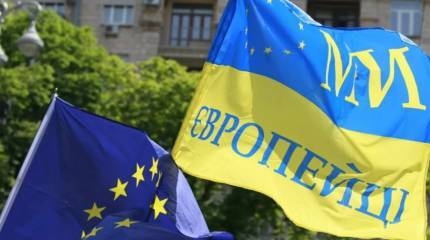 В ЕС не видят Украину своей частью в ближайшие 3-5 лет
