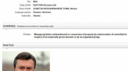 Интерпол объявил Януковича в розыск