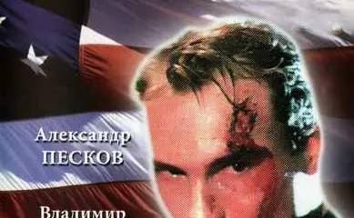 Поражение СССР в психологической войне