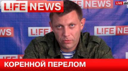 Премьер ДНР: В атаку идет уже не ополчение народной республики, а действительно армия