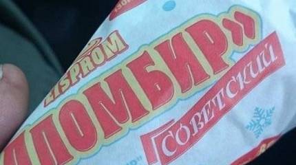 В Литве "Советский пломбир" в магазинах назвали посягательством на суверенитет страны