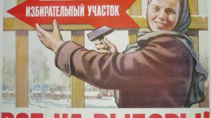 Думские последумия. Откровения бывшего выборного махинатора