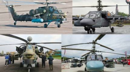 Российские боевые вертолёты и их вооружение. История, настоящее и будущее
