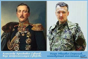 Игорь Стрелков – последний русский