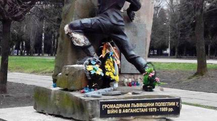 Во Львове серьёзно повреждён памятник воинам-афганцам